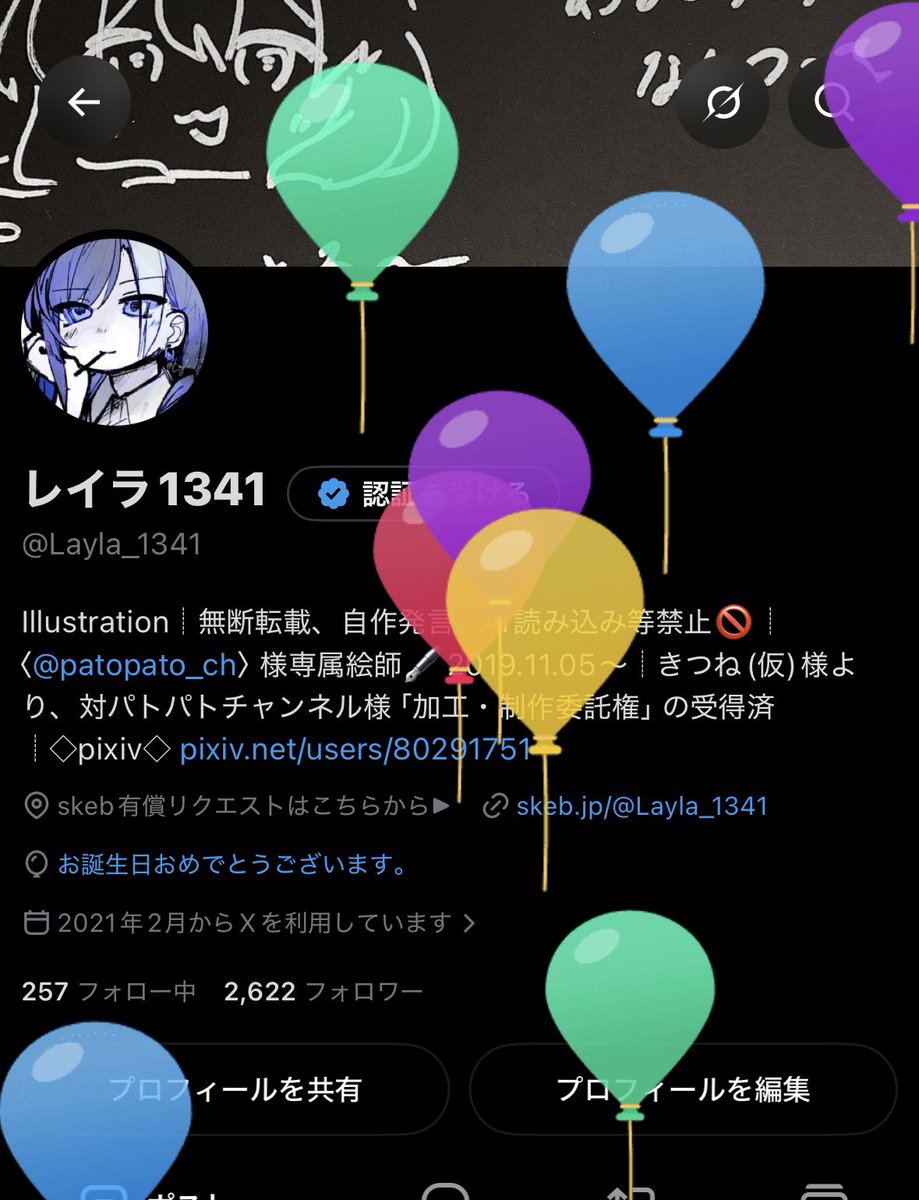 Layla_1341's tweet photo. 今年も無事に誕生日迎えられました〜！！⊂(  ＾ω＾)⊃
21歳も頑張っていこうと思います💪💪 https://t.co/5OnNz2bdUF