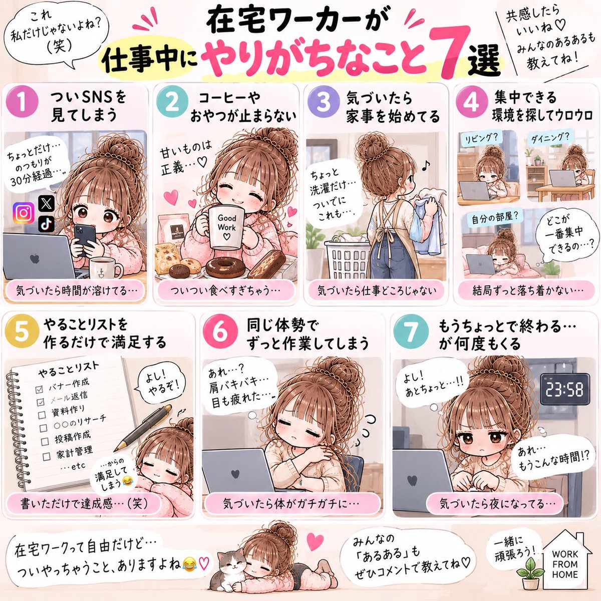risa_workstyke's tweet photo. 在宅ワークあるある😂💻
「これ私だけ？」って思ったら、
だいたいみんなやってる説🤣

何個当てはまった？👇 https://t.co/kWRxCXXTyy