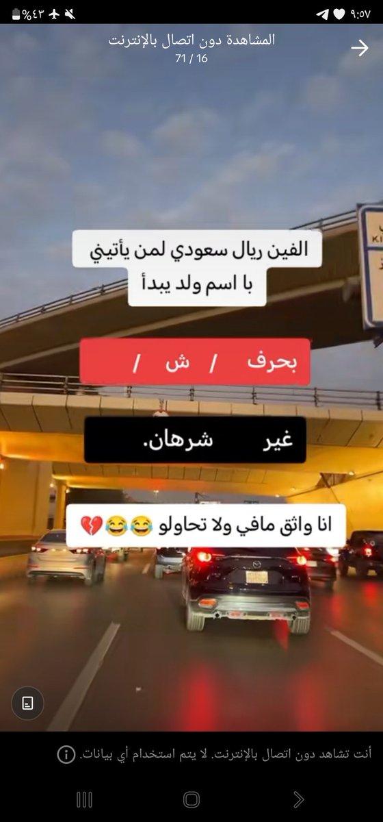 hsh_al9869's tweet photo. متداول 

الفين ريال سعودي لمن يأتيني با اسم ولد 
يبدأ   بحرف "" ش "" ؟. https://t.co/V4IVkWhGMw