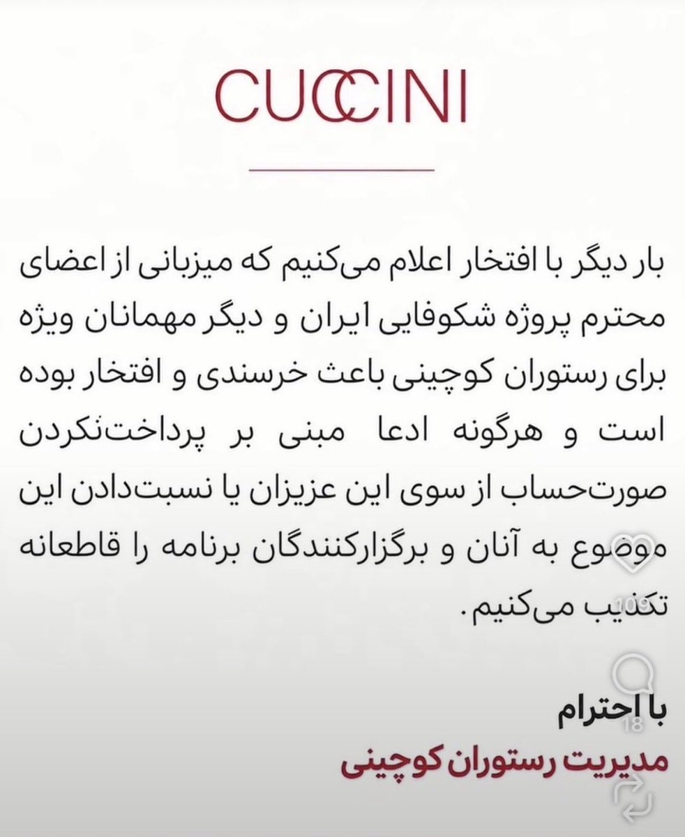 king_fishpoet's tweet photo. چیزی نیست دوستان، مدیریت محترم رستوران کوچینی قوت غالب پهلوی‌ستیزان رو با قاشق تقدیم کردند. #ننگ_بر_جمهوری_اسلامی_و_مزدورانش 
#پهلوی_خواهم https://t.co/Wf8f4gPHs2