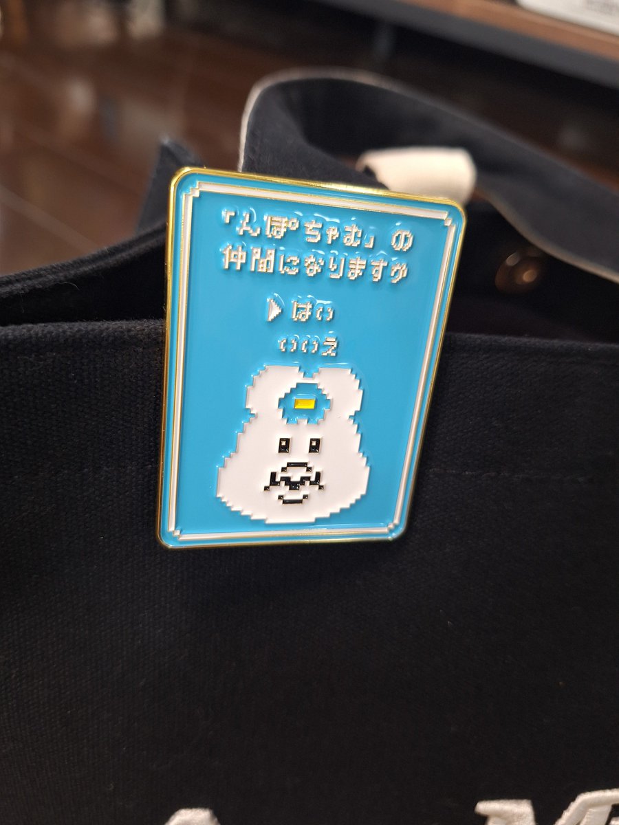 Mm23209073's tweet photo. んぽちゃむ一番くじ！誕生日プレゼントに7回引かせてもらったちゃむ。
仕事行く前にありがとうちゃむよ。
もうピンバッジは仕事用バッグに付けたちゃむ☆
 #んぽちゃむ
 #一番くじ https://t.co/Eu2HEd59Zc