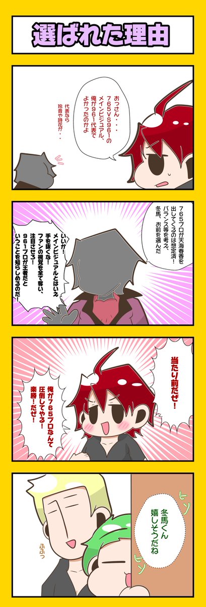 yurari_neko's tweet photo. 961プロの天ヶ瀬冬馬 https://t.co/yPn1RaZBxJ