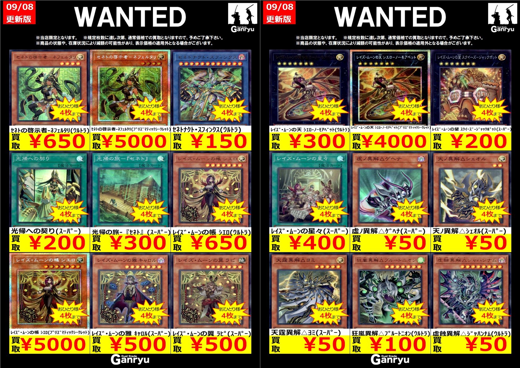 Ganryu 本庄店 on X: 