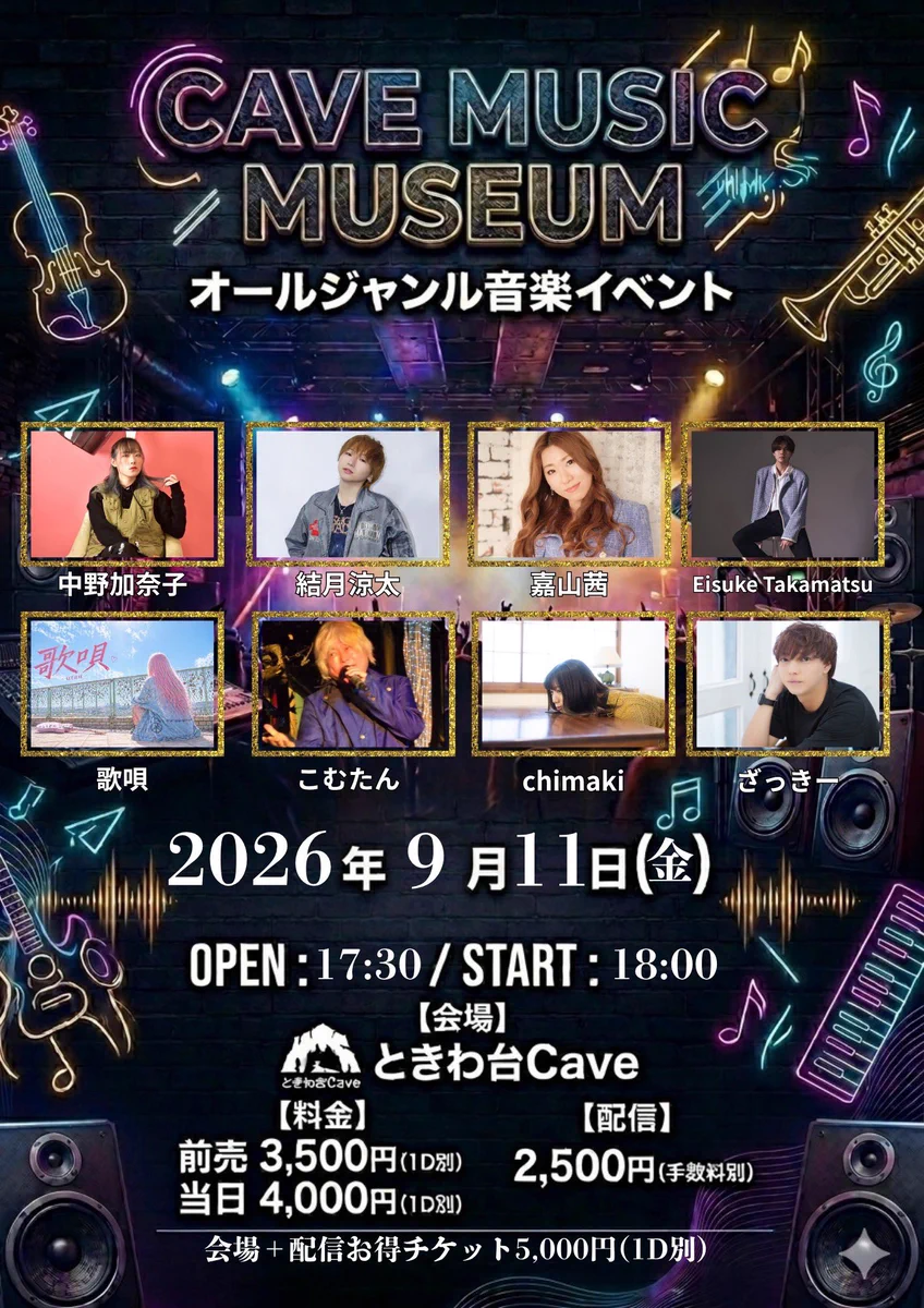 🐬ちまき(chimaki)🐬サブスク配信&CDリリース中♪9/11、26、10/1ライブ