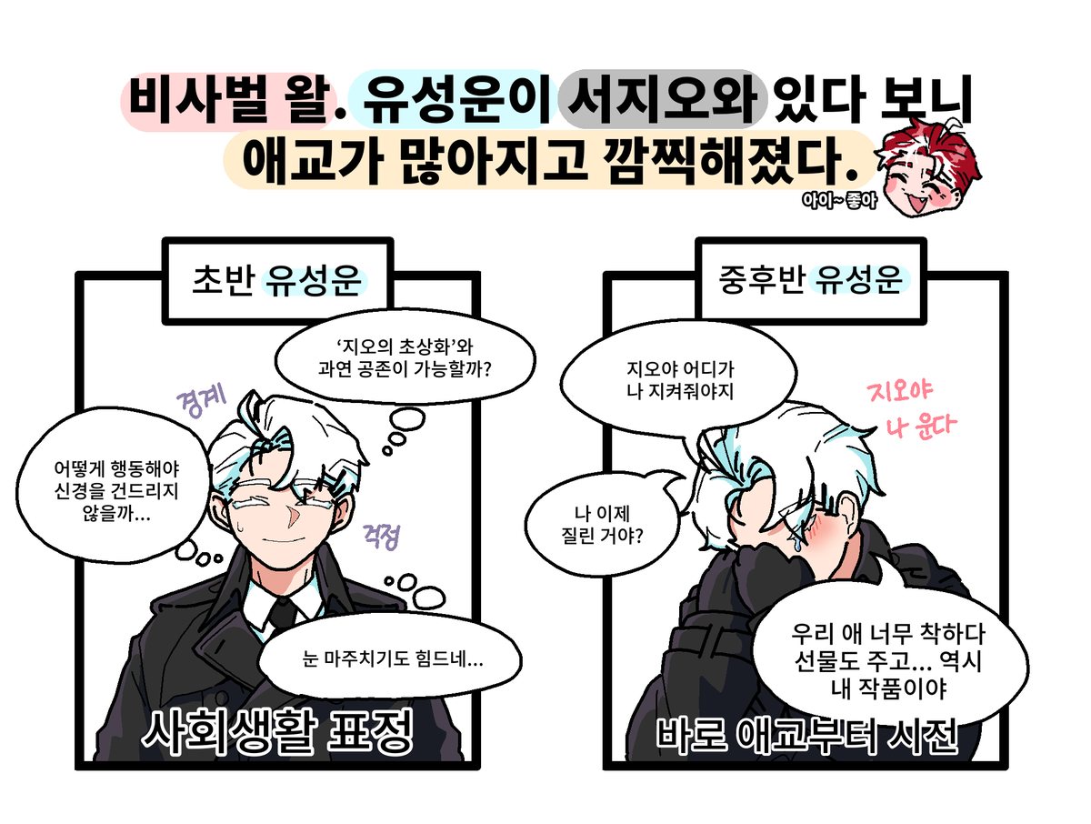 wkdb_o's tweet photo. #던그화
유성운은 깜찍하다 (이게왜공식) https://t.co/iOUFxR2wW4