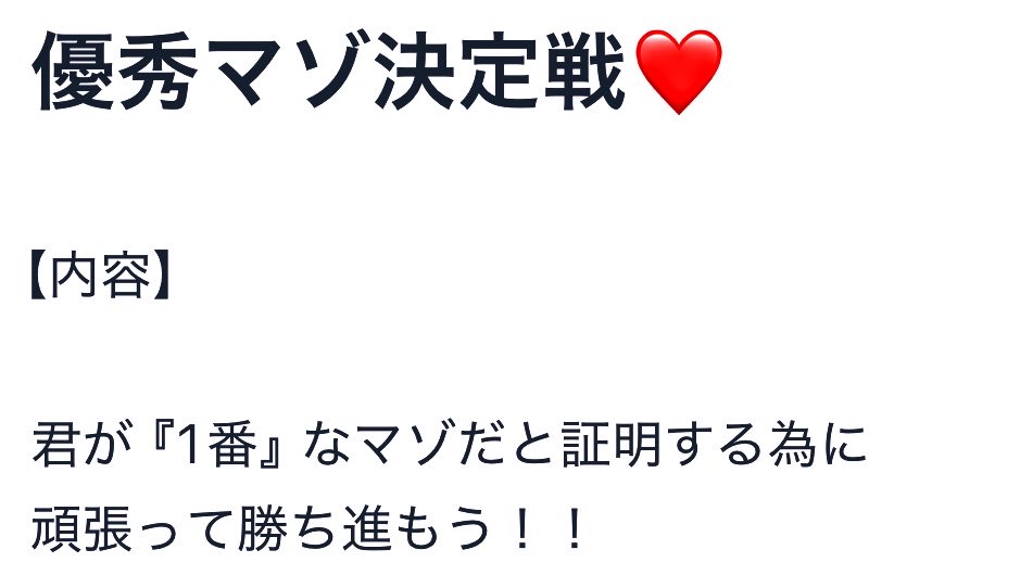 1414_Shion's tweet photo. 優秀なマゾなら勝てるかな？❤️

いや、お前の勝敗とかどうでも良い❤️
既に存在が負けてるんだから笑笑❤️

#ご主人様 #ドS #s男 #ドM #m女
#躾 #調教 #管理 #露出 #なりきり
#ドミナント #ドミサブ #羞恥芸 #マゾ晒し
#調教課題 #オナ指示 #裏垢男子 #裏垢女子 
#マゾ奴隷 #メス犬 #メス豚 #オナペ https://t.co/oKjusNXWu5