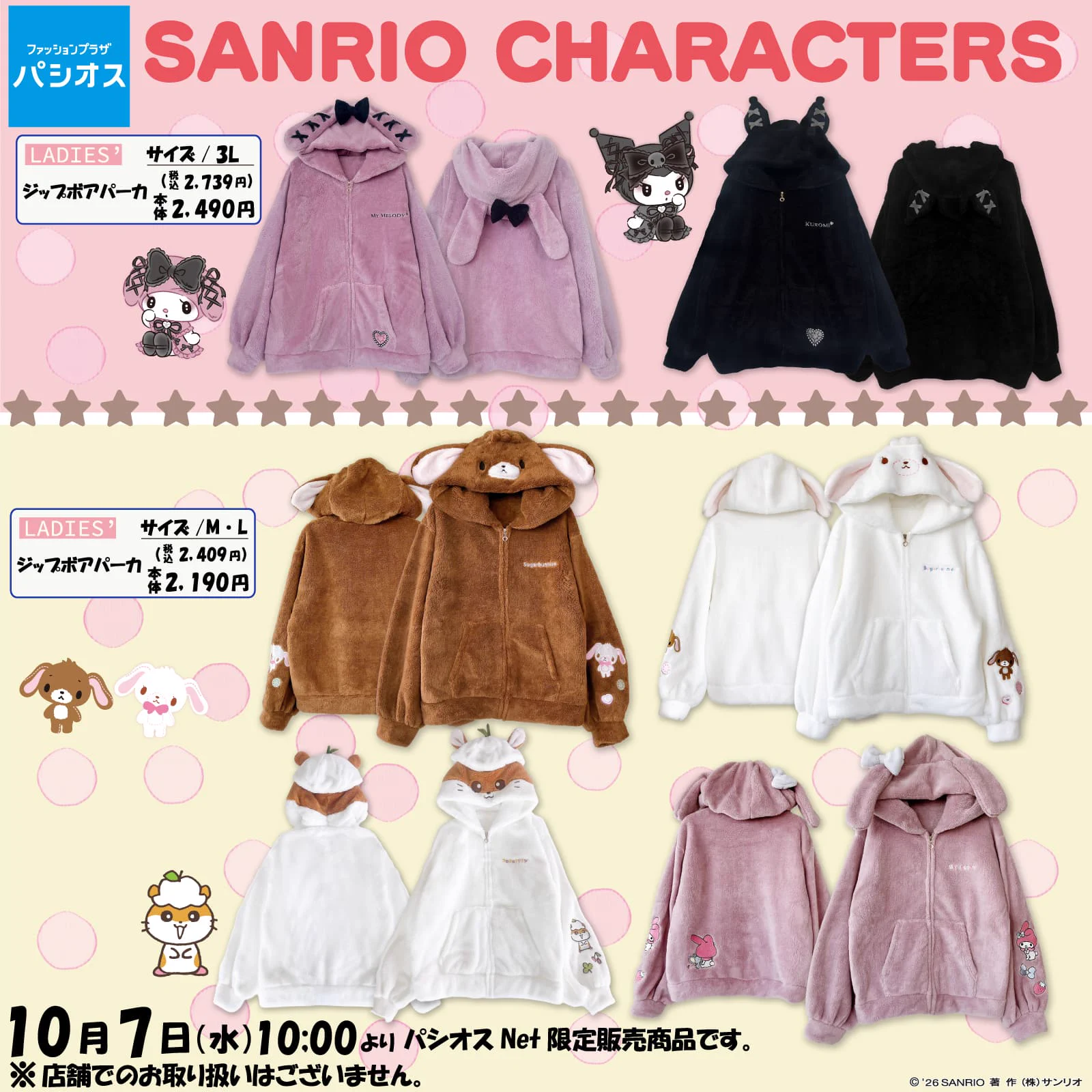 パウピポ🌟情報 (@paupipo_goods) / X