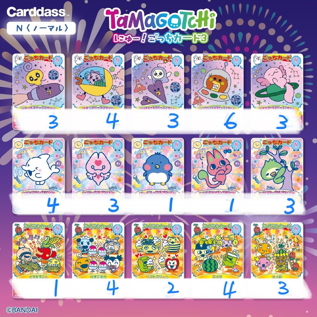 chan_myuu_'s tweet photo. 交換 たまごっち にゅー！ごっちカード

譲: GR、R、N
求: 過去弾

譲カードは画像をご参考ください。

過去弾GRには複数提供可能です
過去弾はほぼ持ってないので何でも交換OKです⭕️ たまパラとちゃまめっちが好きです。

お気軽にお声がけください🎀 https://t.co/MUrUnQBljU
