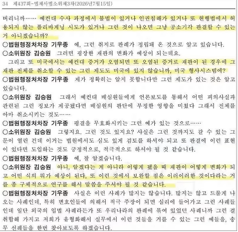 TheSteadyLog's tweet photo. 법무부 장관 후보자로 김승원을 지명한 배경

‘그들’의 계산은 이럴 것이다.

1. 공소 취소는 이재명 지지율 더 박살 나고 연임은 물 건너간다.
2. 하지만 이재명의 죄는 지워야 한다.
3. 공소 취소 말고 다른 방법 모색
4. 가장 필요한 것은 이화영 구출이다.(이재명의 비밀을 모두 알고 있기 때문에 감옥에서 나오게 하지 않으면 사실을 다 불 수도 있다고 본다는 것)
5. 김승원이 지금부터 하려고 하는 작업은 (중간 단계로써) ‘박상용 검사의 악마화’이다.
6. 법무부 감찰위원회에서 박상용 검사에 대하여 징계 의견을 내놓을 것이고 추석 명절 이후 징계가 될 것이다.(“박상용 검사는 징계받은 검사다, 잘렸다, 해임됐다, 파면됐다, 면직됐다, 서민석 변호사와 플리바게닝을 했다, 회유를 했다, 가짜 재판이었다”라고 한 다음에 추석 이후에 자를 것이다.
7. 그다음에 법무부 장관은 ‘자, 박상용이 악마다’ ‘박상용은 징계받은 검사다’ ‘검사가 아니다’라며 법원을 압박할 것이다. “박상용 징계” “공소기각!”
8. 그래서 “이화영 사면”의 명분을 만들 것이다.
9. 그래서 김승원을 지명한 것이다.

이것은 김승원이 이미 2026년 7월 빌드업을 하며 발언한 내용에 근거한 분석이다.

“예컨대 수사 과정에서 불법이 있거나, 인권 침해가 있거나, 또 현행법처럼 허용되지 않는 플리바게닝 시도가 있었거나.. 그런 것이 나오면 공소기각 판결할 수 있는 것 아니겠습니까?”