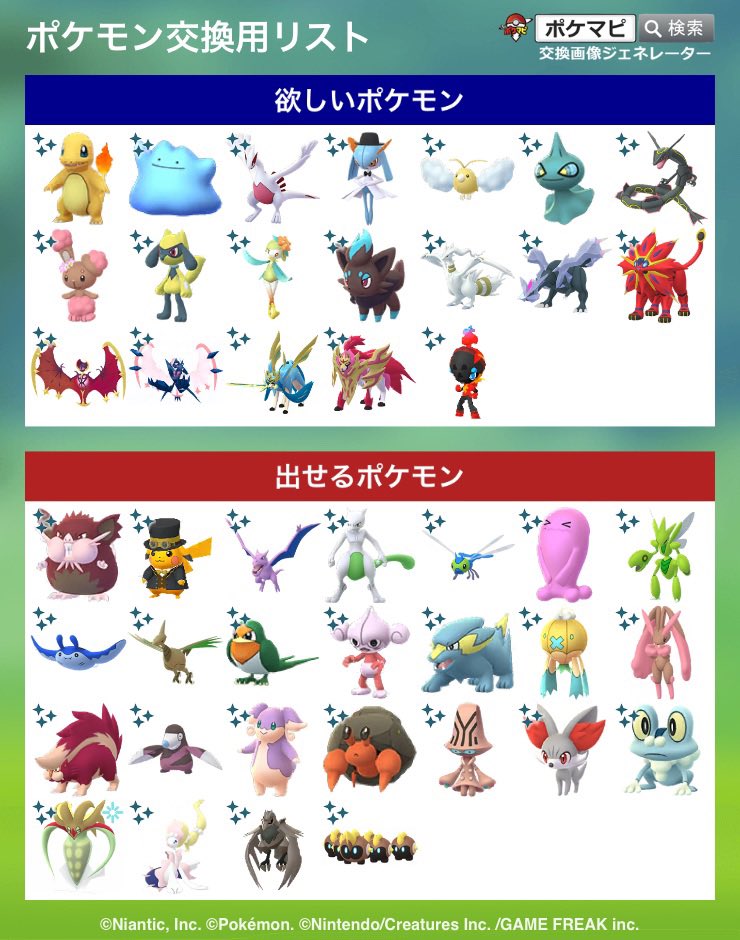 yu_ri_113's tweet photo. 通常色のどのポケモンのなんの衣装持ってますか？等も聞いてもらえれば答えれます！

交換自体あまりしないので色々教えて貰えると嬉しいです💦

#ポケモンGO #ポケモン交換募集 #ポケモンGO交換 https://t.co/R8QqUNZxwP