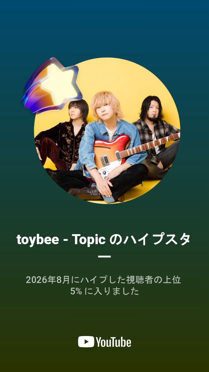 kukuru_kuku's tweet photo. 8月もきました😆
#toybee https://t.co/WFGlvBGqV8