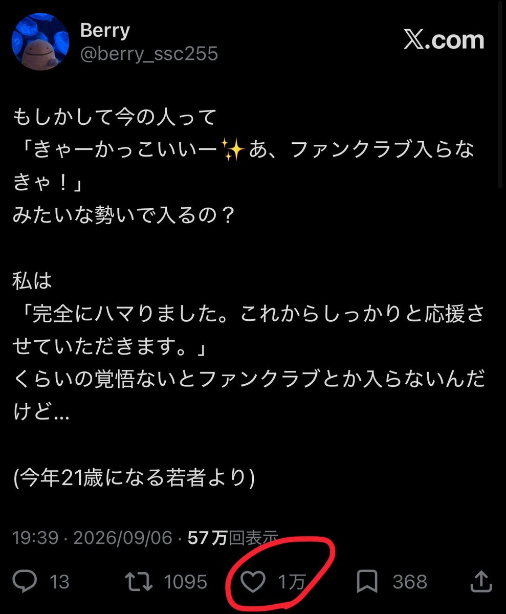 berry_ssc255's tweet photo. 朝からすみませんね…
これを万バズと言うのかな、初めてだ…嬉しい… https://t.co/KQklOHD56I