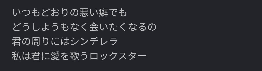 0428_hii's tweet photo. 左が美奈ちゃんの「東京4am」の歌詞で右がJISOOの「Movie Star」です✨
美奈ちゃんの歌詞の引用とか多いからちゃんみなもHANAも永遠に追いかけちゃう💕
@chanmina1014 
 #LEEJISOO https://t.co/07msaI3Pyb
