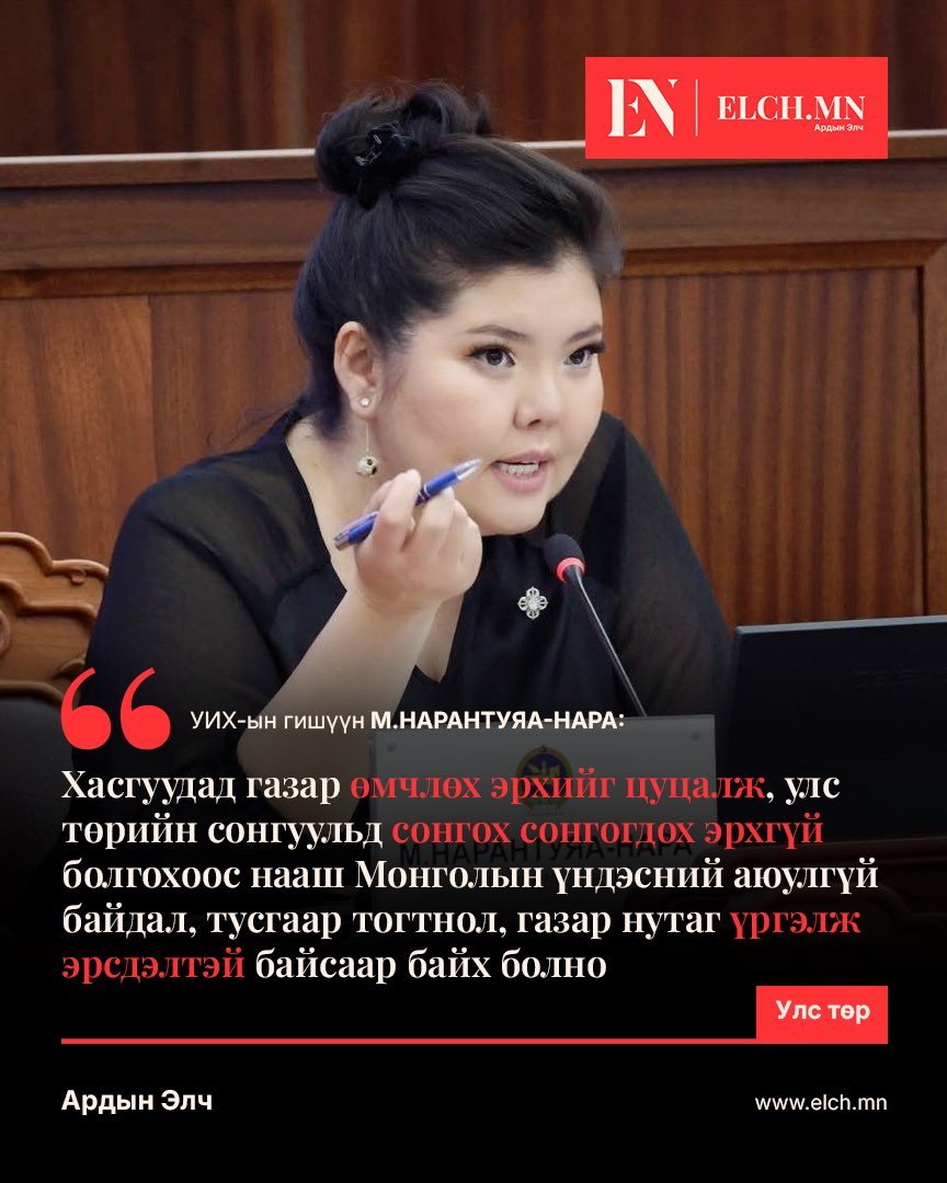 AyushBate's tweet photo. Ингэж хэлсэн н үнэн бол энэ гишүүнийг нэн даруй төрөөс халах ёстой! Үндэстний цөөнхийг ялгаварлан гадуурхаж нийгэмийг хуваан сөргөлдүүлэх н ҮХн ноцтой зөрчил! Ялангуяа төр засгийн түшмэд өндөр хариуцлага үүрэх ёстой юм. Арга хэмжээ авахгүй бол энэ засаглал ядуу дорой нотлогдоно. https://t.co/QJq75yzKYl