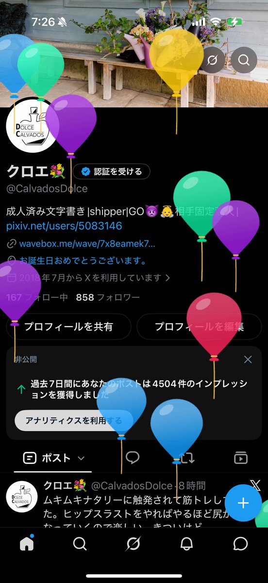 CalvadosDolce's tweet photo. 風船飛んだ〜！
誕生日はいつも台風が発生している🌀 https://t.co/0rKRZtjeVX