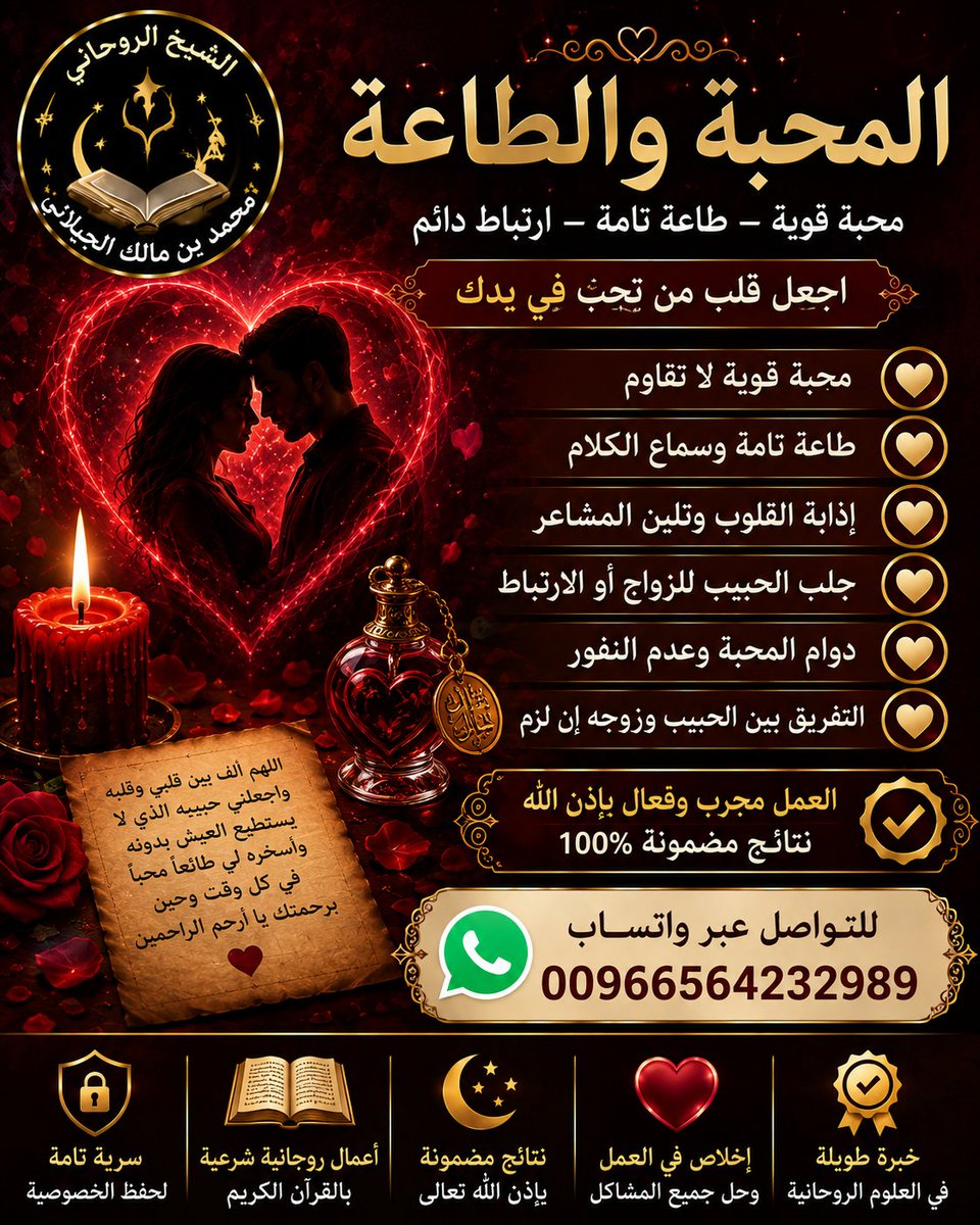 altaiganyglb's tweet photo. #وسيط_روحاني جلب محبه بالطاعة الملكية 𓁻🕯️𓁻 تهيج #شهوة جلب ناري قهري تفريق #طلاق مشاكل العنوسة علاج المس  والامراض المزمنة مشاكل البيع والشراء المشاكل الزوجية جلب والتسخير سحر جلب سفلي للتواصل مع الشيخ أبو مالك واتساب https://t.co/zoPXWNLzJg  #السعوديه #ولي_العهد‌ #ثلاثينية https://t.co/UN1Dtdgm8m