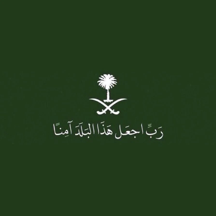 b_vg80's tweet photo. ربِ اجعل هذا البلد امنا 

اللهم احفظ السعودية من شر الاشرار اللهم دمرهم يارب العالمين 🇸🇦❤️ https://t.co/yNmcwTObqK