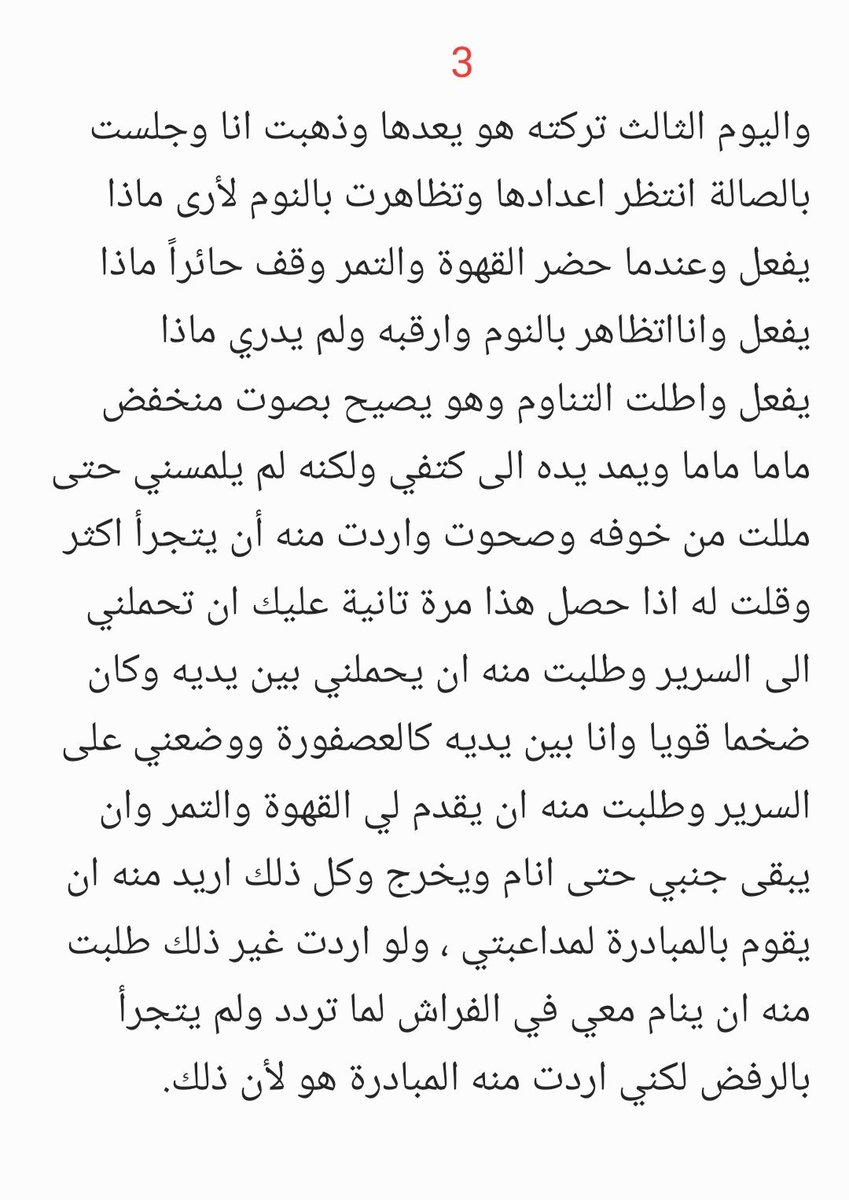 tiyumc's tweet photo. شرايكم بقصه نورة مع ابنها و السائق الباكستاني الجديد يسوي لها مساج😳🙈🔥. 🔞ريتويت 💝 لايك
📖 الجزء الاول
الي يسألني: من وين أجيب القصص؟ 👀
حطيت لكم الرابط في المنشور المثبت 📌

#قصص https://t.co/Z5H2kZP30h