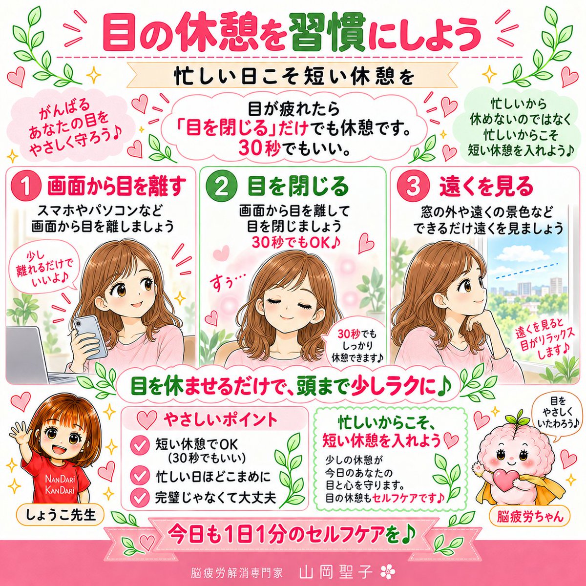 Mirai8000's tweet photo. 目が疲れたら
「目を閉じる」だけでも休憩です。
30秒でもいい。
画面から目を離して
目を閉じる。
あるいは遠くを見る。
忙しいから休めないのではなく
忙しいからこそ
短い休憩を入れる。 https://t.co/HDtwu2wcBH