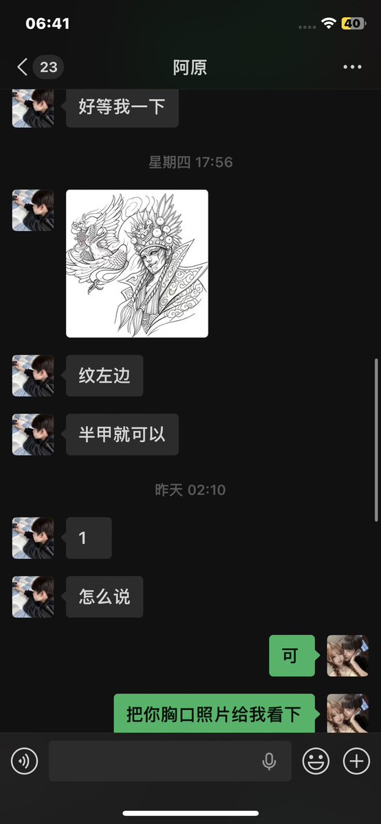 Ygsbsnbj's tweet photo. 你妈逼 不纹身滚 https://t.co/zv6sJcKuBo