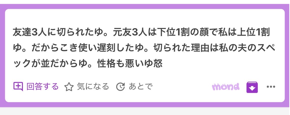 p_ka2295079's tweet photo. 正確悪いのはお前ゆ🥹🥹🫵 https://t.co/P8hs6cPFh9