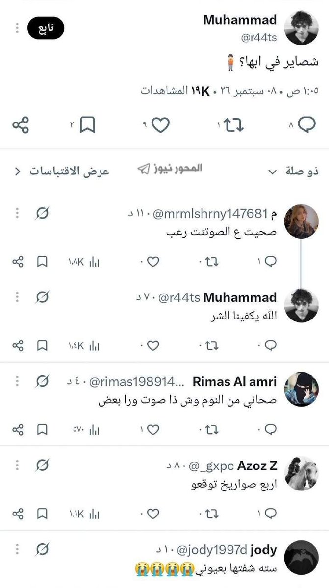 _Bkili's tweet photo. 🔴مواطنين سعوديين يؤكدون سماع انفجارات بالقرب من مطار ابها https://t.co/snbkn6Wgk8