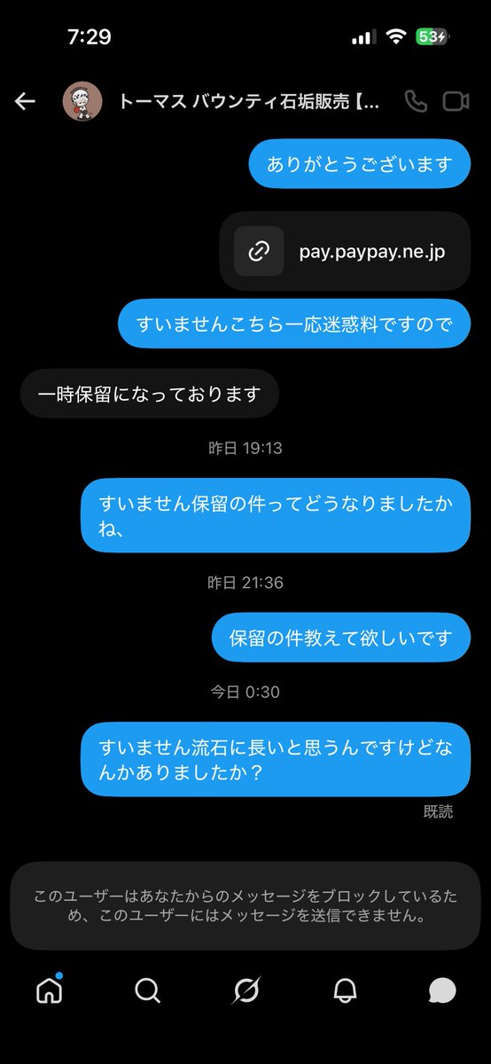 maizu1t's tweet photo. @yua_tyandayo こいつ詐欺師です
人の事金だけとって2時間待たせてさらに一切返事なく詐欺報告したら早とちりとか言って頭おかしいだろ
1日またせたあぎゃく金だけとってブロッ
わってる
@yua_tyandayo
#バウンティ販売 #バウンティ https://t.co/JAlz1TU5BX