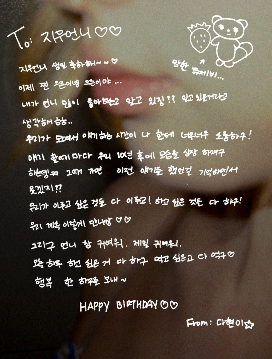 Steulia's tweet photo. Happy birthday, unnie. 🥺❤️ https://t.co/am6489kyGx