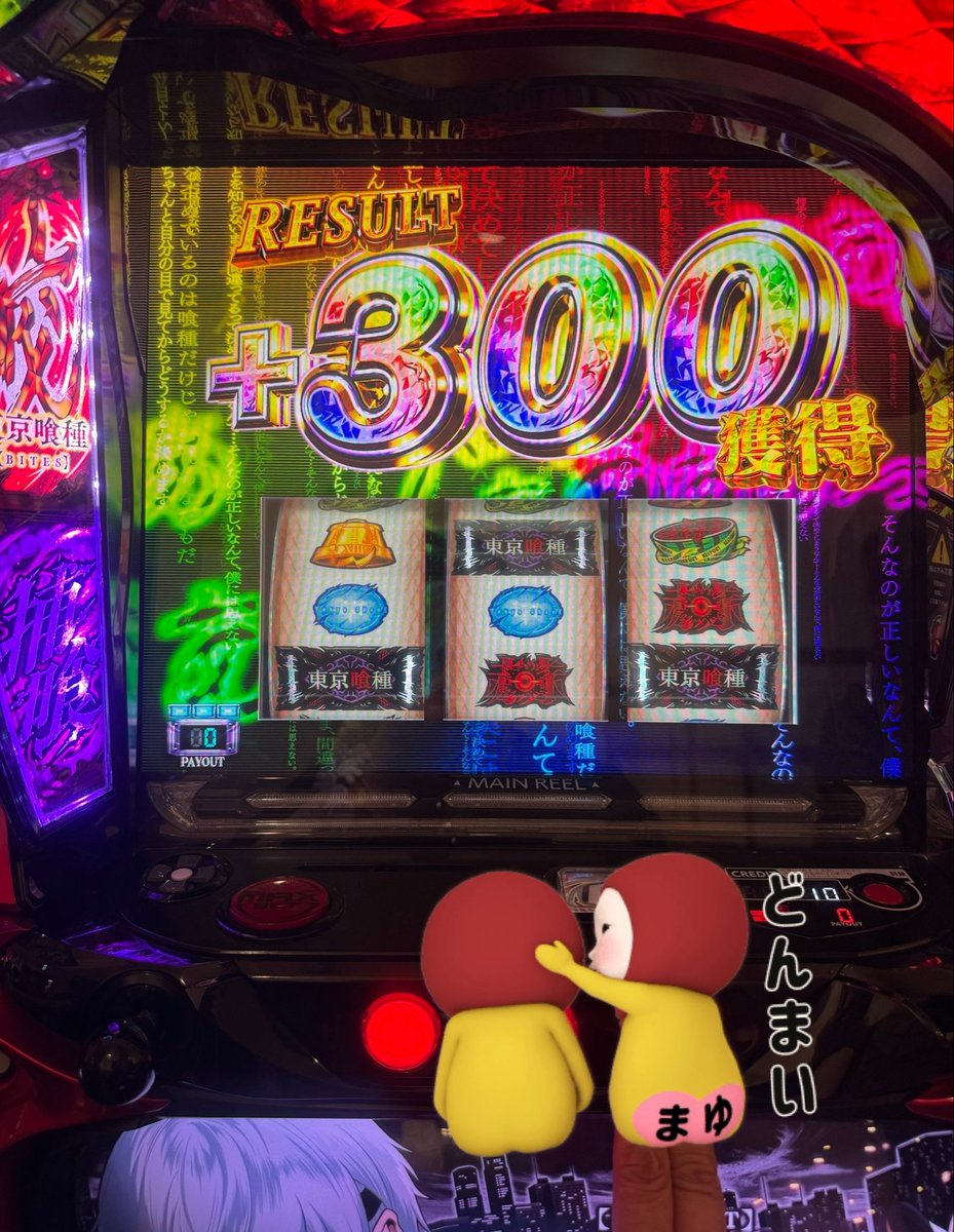 sp_3p's tweet photo. ✨️ジャッジメントですの？✨️
🫧
ク〇番入場で
20スロ取れるわけなく…
初の5スロ ラスイチ アレへ
(^¬^)
ワンプッシュ170枚👀‼️
なんてお財布に優しいのでしょう·͜· ♡໒꒱· ﾟ
🫧
バイツはヤレテル方なのに…
亜門は有休💧
シャケとタモリとM字後退ら が削る削る⤵︎ ⤵︎ ⤵︎
まさかの自衛隊出身?!
特殊な訓練でも受けてるんか～いヽ(´o｀；🫱
🫧
赫眼リプ50Gで
ナントカ有馬突破︎👍🏻✨️
🫧
まてよ…
まさかの5スロの代行…
断られても仕方ないよね…
ᐡ´•ﻌ•`ᐡｸｩﾝ
🫧
とりま王者にお伺いを…
*=͟͟͞͞(˙ᗜ˙ )

@yoshikun_lucky