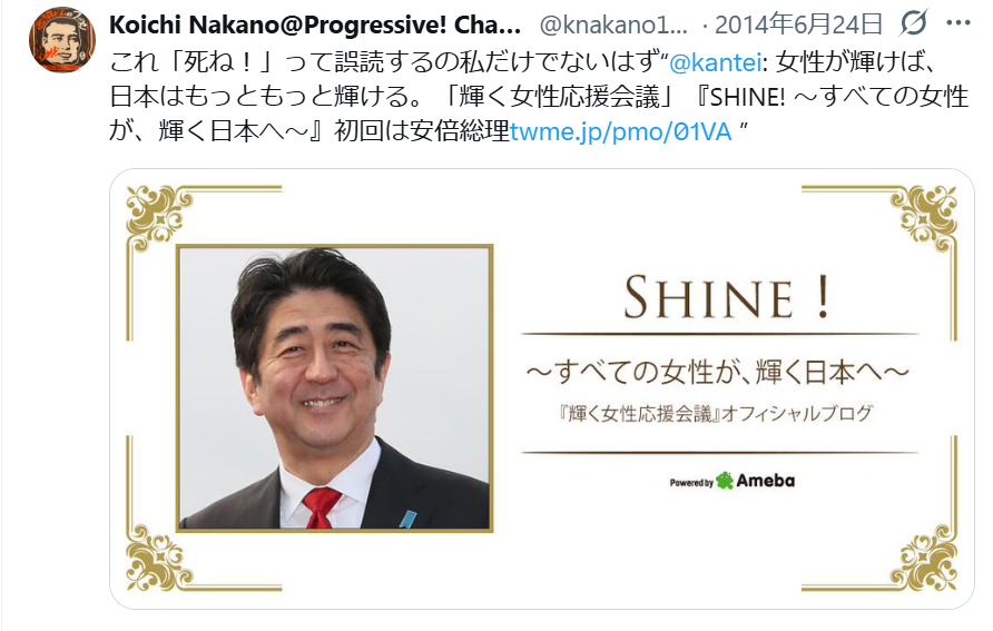 Ronko_Kosho's tweet photo. @gerogeroR 仰る通りです。
中野 晃一氏（上智大学教授）も2014年当時に首相官邸の投稿のリプライでこのように投稿しています。
https://t.co/gIgkHcHimA https://t.co/Pi5p2Axeg5