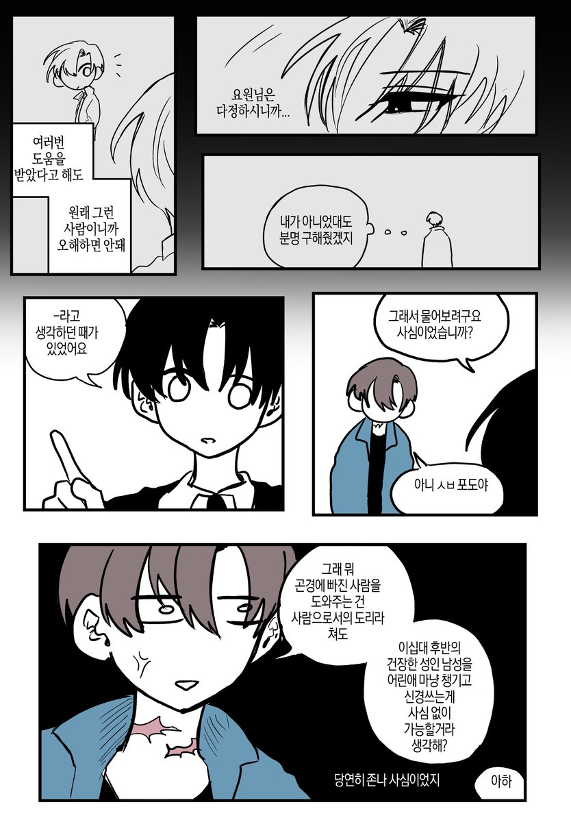 bbaga_bug's tweet photo. 낙서만 주구장창 하는듯 https://t.co/iAvAMZvXyW