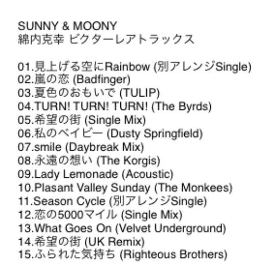 綿内克幸のCDを4タイトルセットで 綿内克幸 on X: 