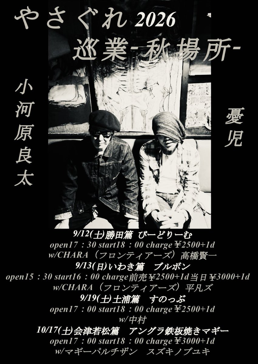 ryota001964's tweet photo. 今週末は地元ほぼ地元
12日勝田びーどりーむ
13日いわきブルボン
で弾き語りです
よろしくお願いします！ https://t.co/Dg3jXDp08Q