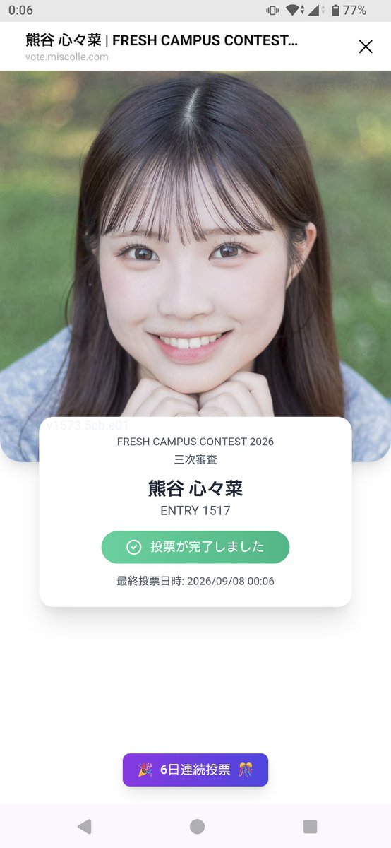 kuma_pu01's tweet photo. @cocona_frecam 6日目の #ここぽち 完了しました🧸温泉旅行楽しかったみたいでよかったですね😊今日もあまり天気よくないのでお気をつけて🙇 https://t.co/ilgbBhjeN8