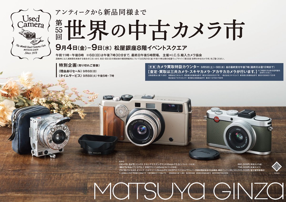 日*9様 阪083 カメラ 3点 まとめ売り カメラのヤマゲン on X: 