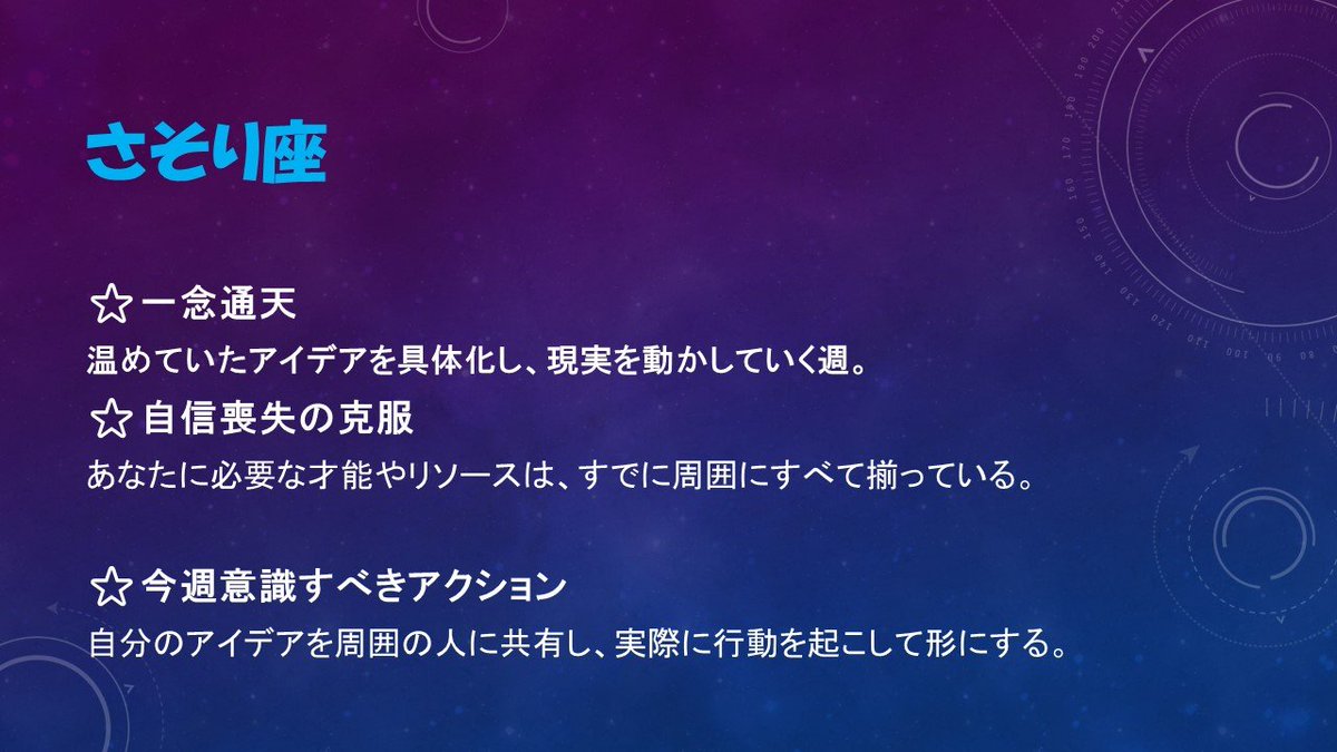 fefu42's tweet photo. しし座
おとめ座
てんびん座
さそり座 https://t.co/1jv3SOhqco