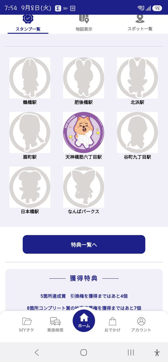 hokutogoba's tweet photo. 娘の通院が天六でたまたまハンジソンだったのラッキーすぎる https://t.co/3F8qIwKALI
