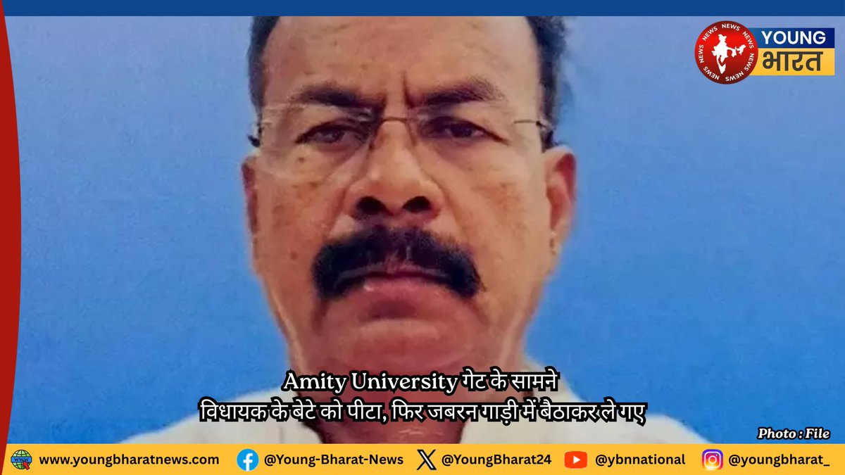 ybn_india's tweet photo. #RanchiYBNDesk नयासराय स्थित ऐमिटी यूनिवर्सिटी गेट के सामने मारपीट के बाद जबरन गाड़ी में बैठाकर ले जाने की सूचना, पुलिस ने कई जिलों को किया अलर्ट ✍🏻 @m910_manish

#Ranchi #RanchiNews #Jharkhand https://t.co/DhoxIjJx1m