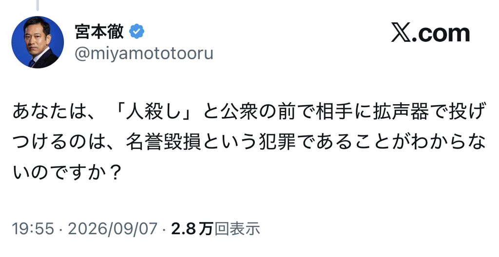 togootto's tweet photo. 【悲報】日本共産党の宮本徹さん、うっかり兵庫しばき隊をディスってしまう。 https://t.co/iPyOpE9ikK