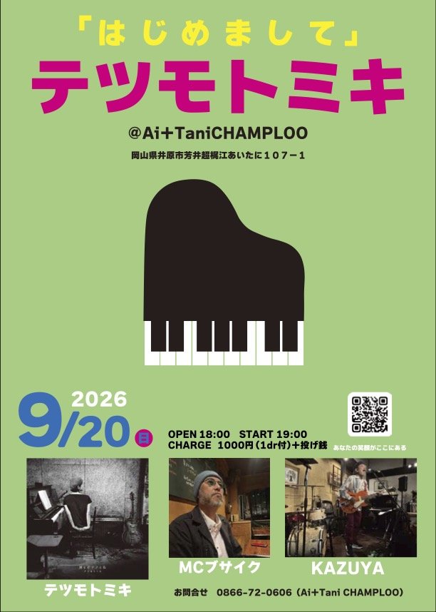 tetsupee0329's tweet photo. 20(日) 
 岡山  井原「Ai+Tani CHAMPLOO」
https://t.co/gNKj1fdvxk
◇ MCブサイク　
◇KAZUYA
open 18:00/ start 19:00
¥1000(1drink付)＋投げ銭 https://t.co/e6xR65xqgZ