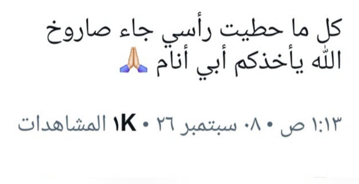 HASHD_h313's tweet photo. خطيه خلو ينام 😁😁😁😁 https://t.co/JNkjy2wGfk