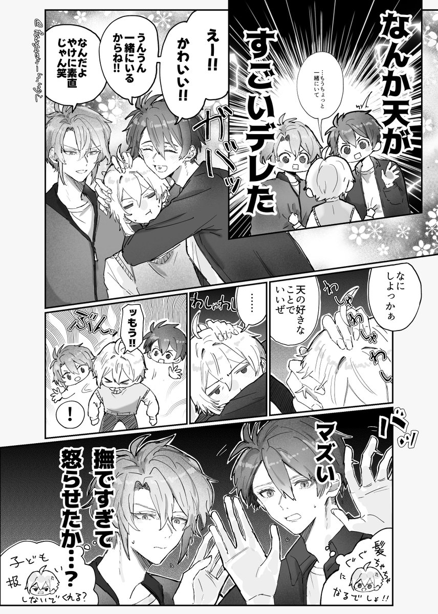 kangaeru_mugi's tweet photo. 🖐️🖐️🖐️ https://t.co/RMDxqaBzS7