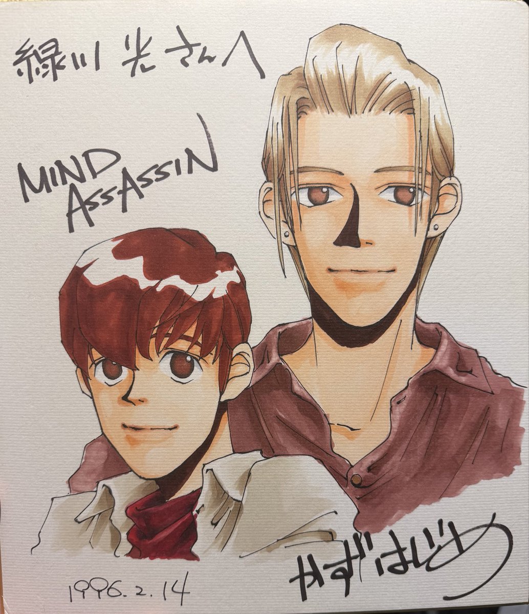 mdrkw_hikaru's tweet photo. たまたま思い出したんだけど、『MIND  ASSASSIN』って超面白かったなぁ。元々作品が好きだったから、カセットブックでかずいを演じられることになって本当に嬉しかったんだよなぁ。懐かしい。 https://t.co/ca39pFy4PL