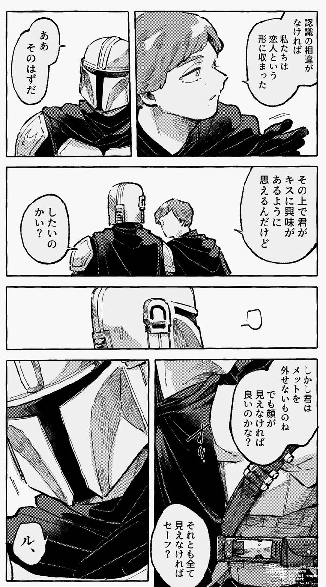 yubaa579's tweet photo. ルクディン キスについて https://t.co/y6lqgitLrm