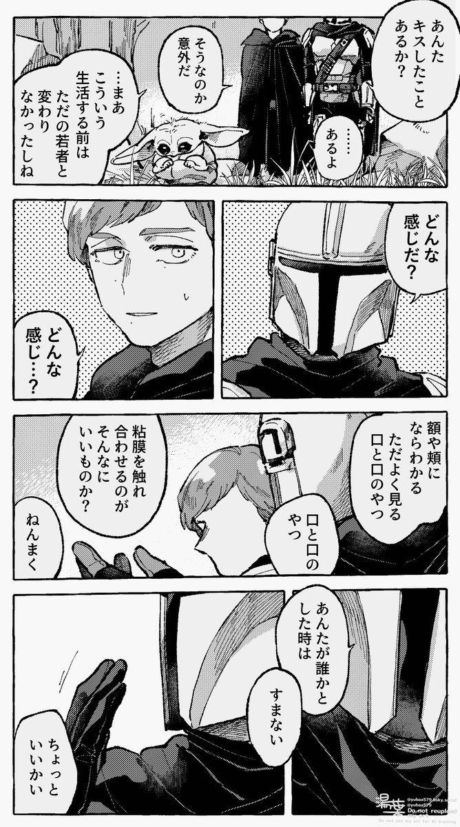 yubaa579's tweet photo. ルクディン キスについて https://t.co/y6lqgitLrm