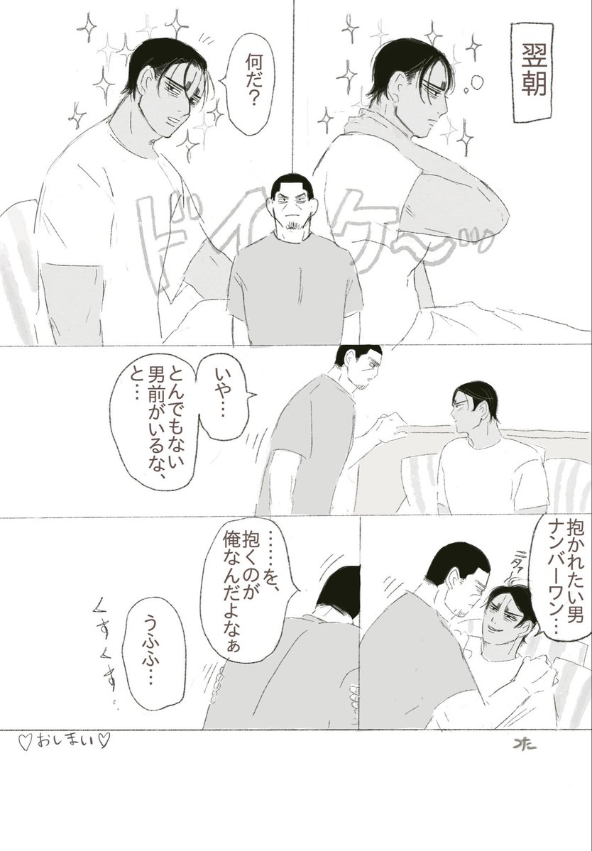 tsuta737yy70511's tweet photo. やぶこい6開催ありがとうございました！
見たで〜☺️ええやん〜☺️と反応してくださった方々もありがとうございました！嬉しすぎました😭アフタータグありがとうございます！楽しみに回ります🥰
#やぶこい６アフター https://t.co/aepwBZDu9O