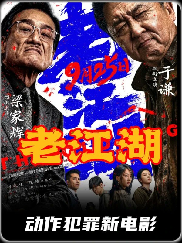 julysanchez3's tweet photo. 恭喜郭德纲老师化险为夷😁请大家走个面电影院刷票老江湖守护艺术自由✊✊✊ https://t.co/xDVKbDT6E6