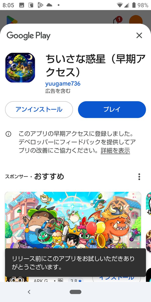 yuka_prgrm's tweet photo. @yuu_triumph ありがとうございます🙇‍♀️
こちらもリンクからインストール出来ました。
途中でオプトインのボタンが出てこなかったのですが、できていますでしょうか？ https://t.co/rpIzQyTMm9