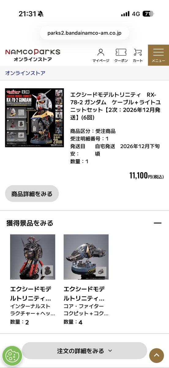 yashima_yashima's tweet photo. エクシードモデルトリニティRX-78-2 ガンダム

交換
求）
エクステリア+ケーブルユニット：2
インターナルストラクチャー+ライトユニット：1 → 0（済）
譲）
コア・ファイターコクピット+ライトユニット：3 → 2

できればまとめ交換希望
都内手渡し優先（または郵送）
※12月下旬発送 https://t.co/6qXaHFavuQ