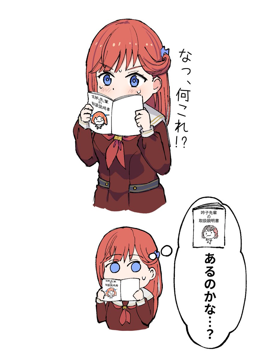 sen_yousoro's tweet photo. マイカちゃんが特級呪物をたまたま見つけた https://t.co/22PPUBSoSE